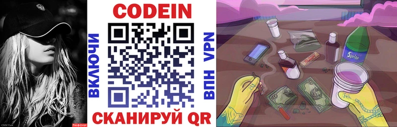 shop как зайти  Болотное  Кодеиновый сироп Lean Purple Drank  OMG tor 
