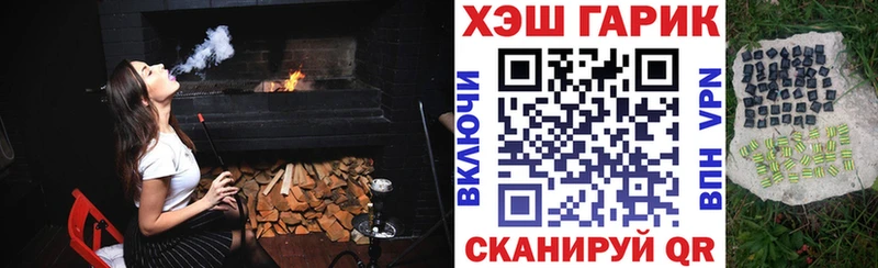 ГАШ гарик наркотики Болотное