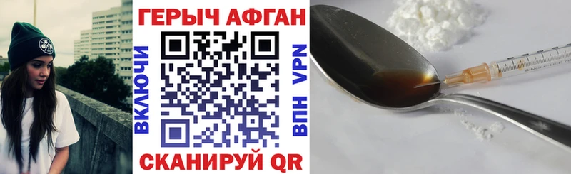 Героин гречка Болотное