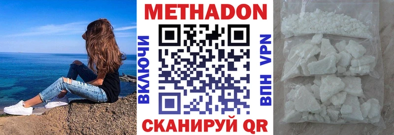 купить наркоту  Болотное  МЕТАДОН кристалл 